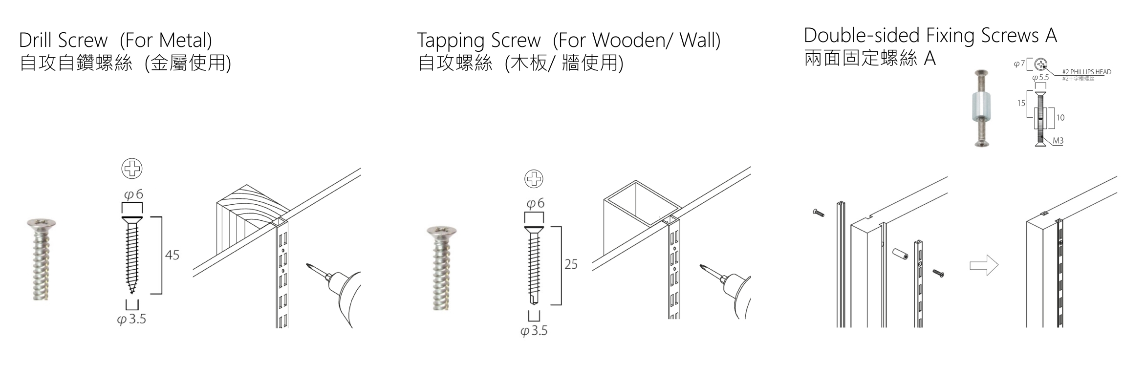 Self Photos / Files - W type screw